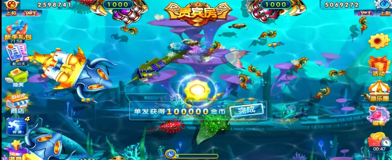 捕鱼达人(内购版) 【安卓游戏】 v1.2.56【豪华中文版】直装版【59MB】