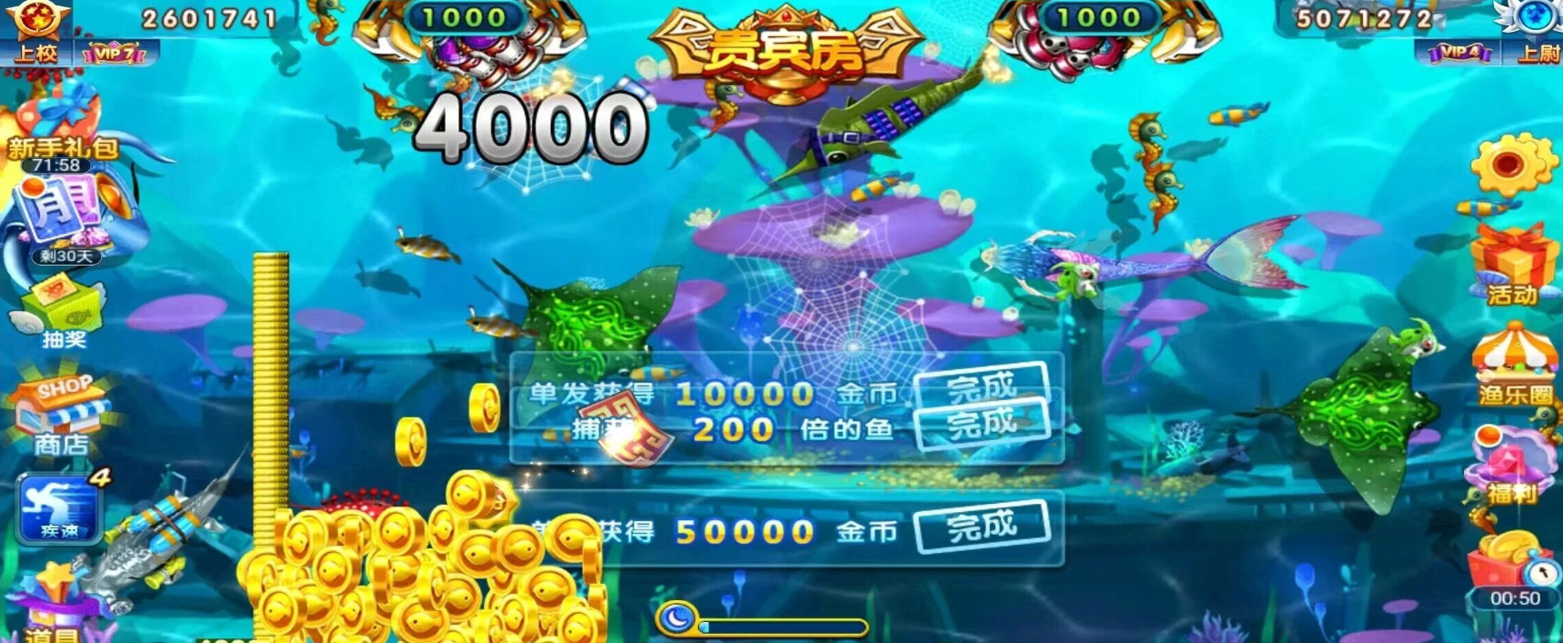 捕鱼达人(内购版) 【安卓游戏】 v1.2.56【豪华中文版】直装版【59MB】
