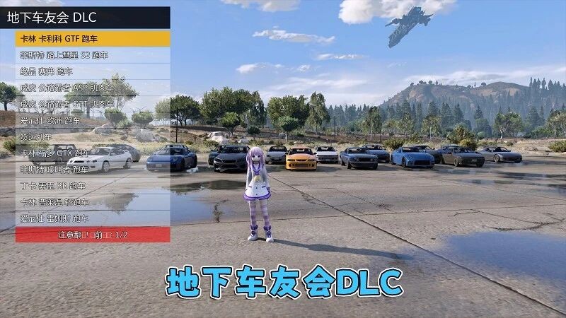 侠盗猎车手5/GTA5(动漫版)【4k画质+动漫人物+CSgo武器+地下车友会DLC】 【PC游戏】v1.57  官方简体中文  免安装【110G】