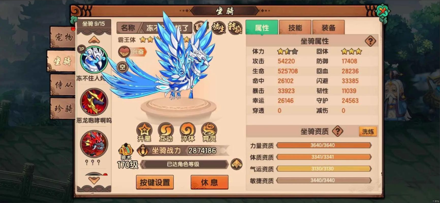 造梦无双【安卓游戏】 v1.3.1【内置菜单修改器】 【豪华中文版】直装版【1.9G】