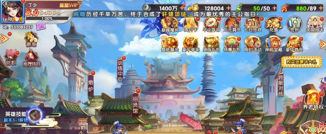 主公别闹(内购版)【安卓游戏】 v4.2.2  【豪华中文版】直装版【430M】