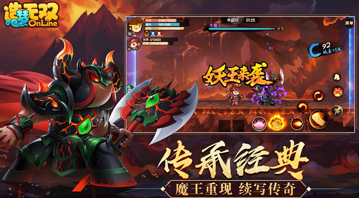 造梦无双【安卓游戏】 v1.3.1【内置菜单修改器】 【豪华中文版】直装版【1.9G】
