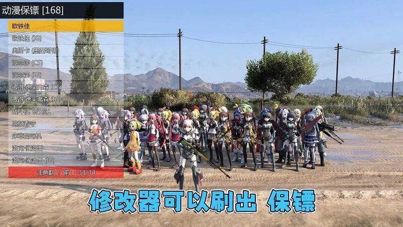 侠盗猎车手5/GTA5(动漫版)【4k画质+动漫人物+CSgo武器+地下车友会DLC】 【PC游戏】v1.57  官方简体中文  免安装【110G】