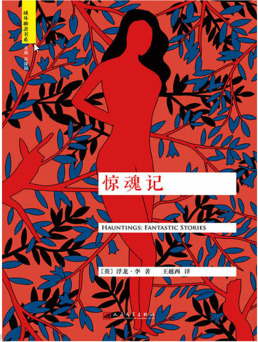 “域外聊斋”书系（套装共9册）   AZW3【4.5MB】