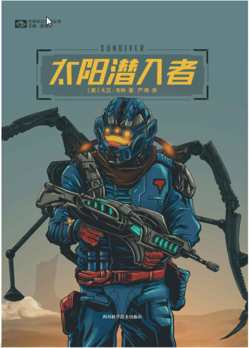 “提升之战”系列三部曲 (世界科幻大师丛书)  AZW3【2MB】