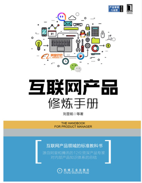 《2019年起,行行急需产品经理,人人必懂产品思维》 AZW3【140.3MB】