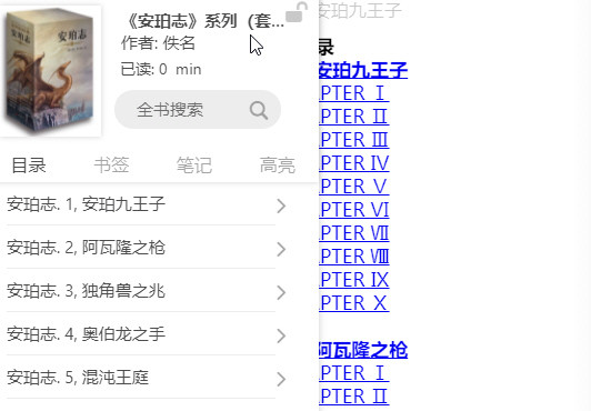 全球顶级畅销小说文库（套装5册）《安珀志》系列   AZW3【4.1MB】