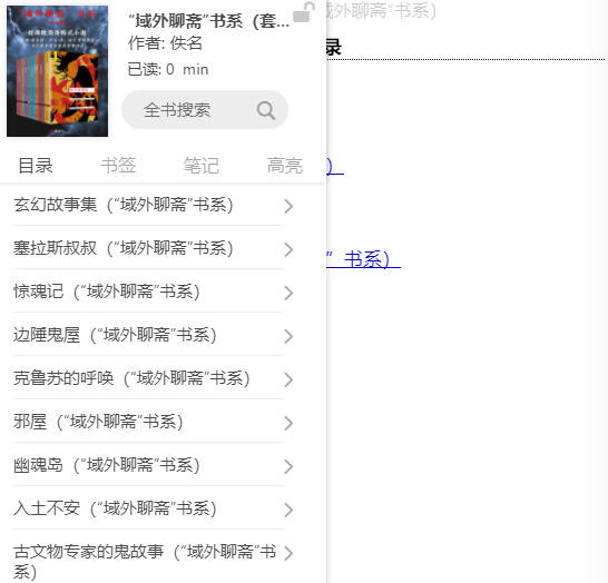 “域外聊斋”书系（套装共9册）   AZW3【4.5MB】