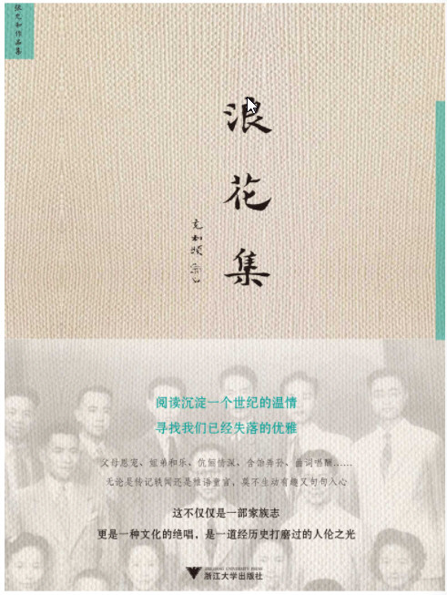 “最后的闺秀”张允和（合集2册） 88岁完成的个人自传体处女作   AZW3【12.2MB】