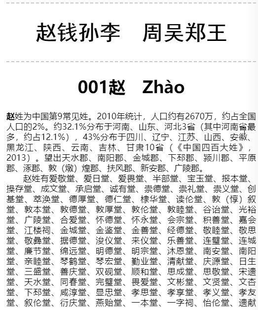  《百家姓》新解  AZW3【35MB】