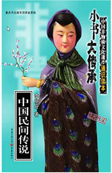“小书大传承”中国非物质文化遗产通识读本（套装共30册）  AZW3【293.5MB】