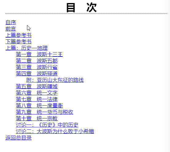  《波斯笔记（上下册）》【三联出品！】   AZW3【63.9MB】