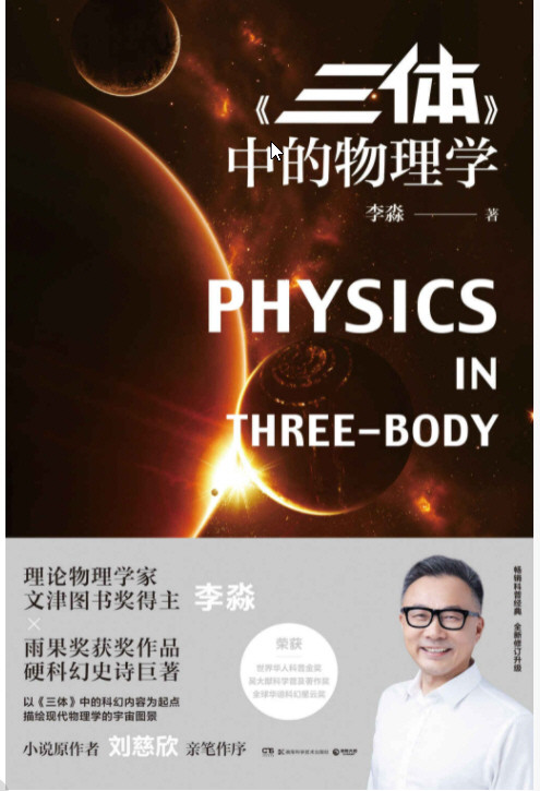  ”物理大咖“李淼作品集（共5册）描绘现代物理学宇宙图景！   AZW3【24.4MB】