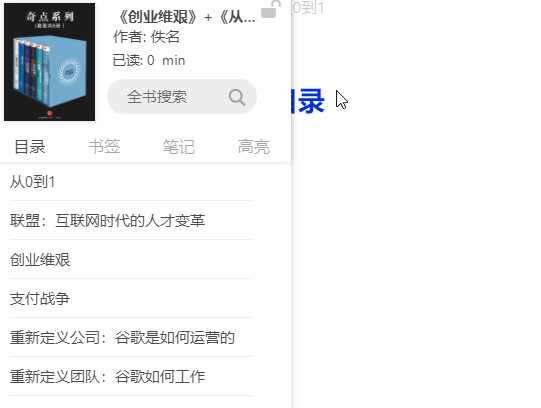 奇点系列（全6册）《从0到1》＋《支付战争》   AZW3【11.1MB】