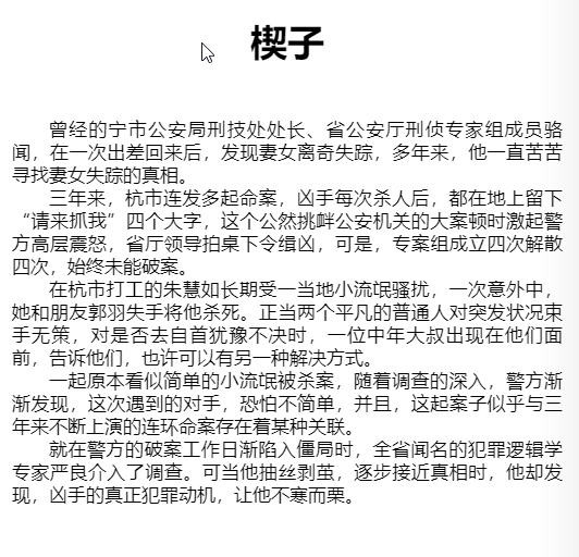 “推理之王”第1部：无证之罪 改编成高分网剧  AZW3【538.4KB】