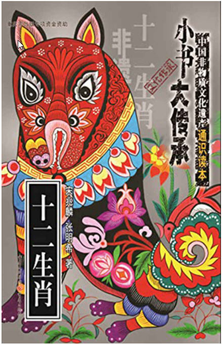 “小书大传承”中国非物质文化遗产通识读本（套装共30册）  AZW3【293.5MB】