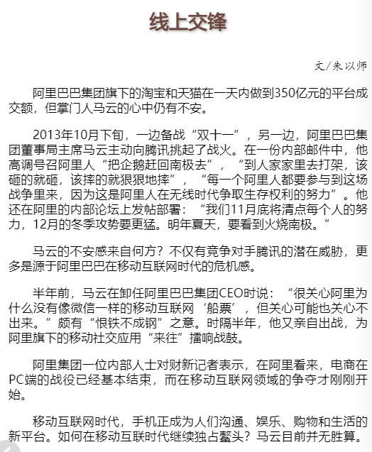 “支付”的战争(中国故事）   AZW3【224.9KB】