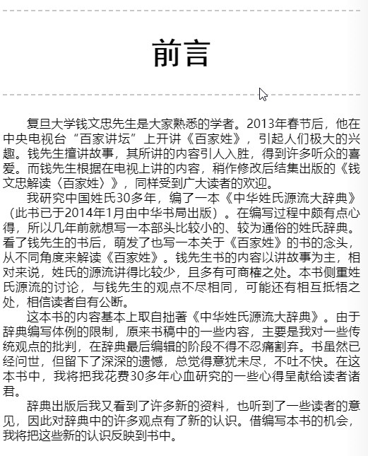  《百家姓》新解  AZW3【35MB】