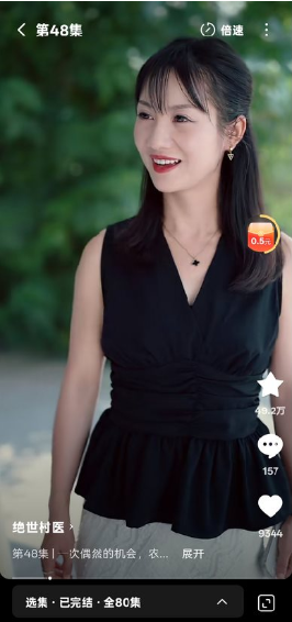 【安卓】红果短剧APP(安卓影视软件) v6.8.9.32 VIP版