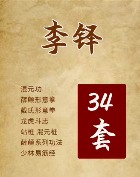 李铎大全集 薛癫形意 戴氏心意拳 搬丹田 翻丹田 滚丹田 涉丹田 砸丹田 功法 （视频）23.6GB