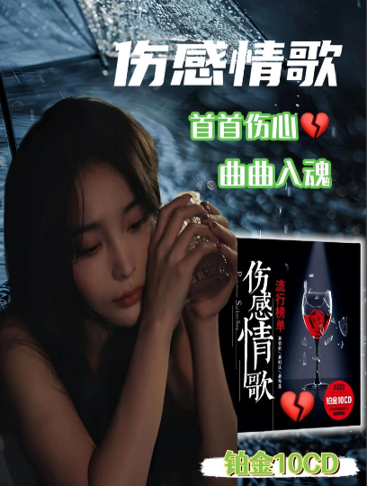 抖音最伤感160首深夜必听神曲大合集无损音质歌词句句戳心【WAV/MP3/6.88GB】