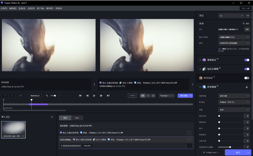 【PC】Topaz Video AI破解版(视频修复软件) v7.1.4 【221.6MB】