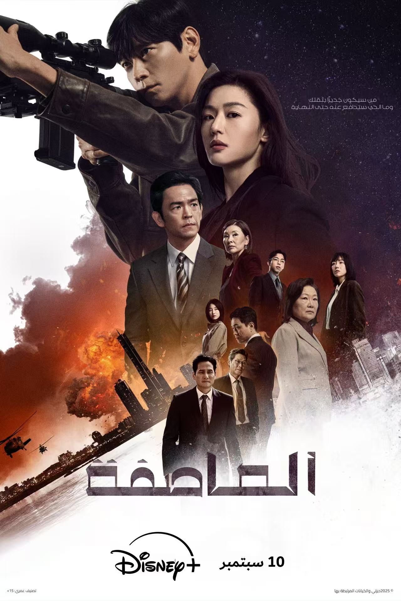 全智贤 / 姜栋元2025韩国9月最新剧集【暴风圈】高清1080P 首更3集 持续更新 韩语 内封中文字幕 单集1.5GB