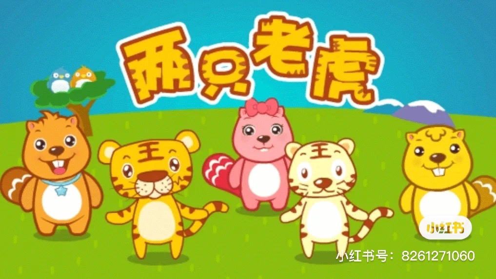 贝乐虎早教儿歌动画合集209课 1080p高清 中文字幕 ［3.0GB］