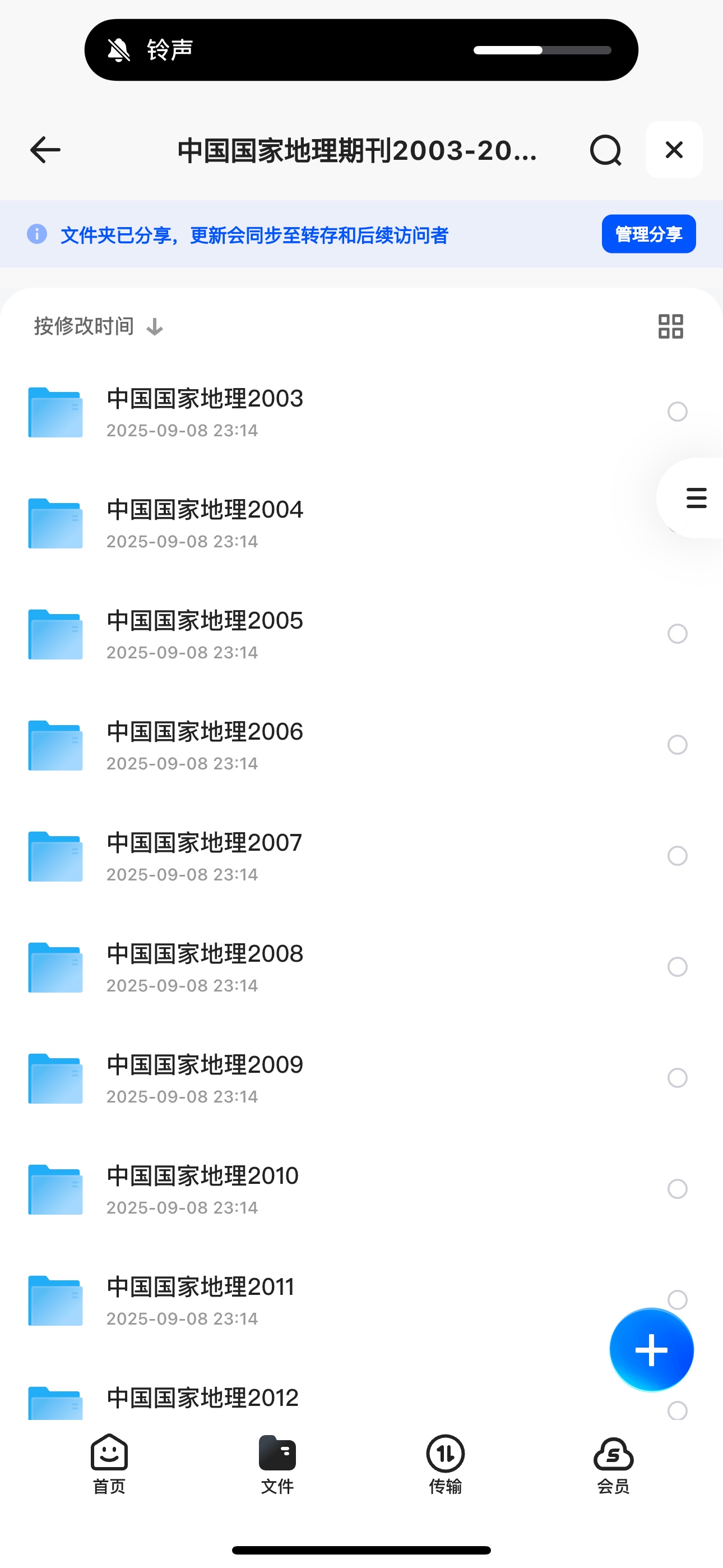 中国国家地理期刊2003-2024 珍藏版合集pDF➕TXT 共292个项目 58