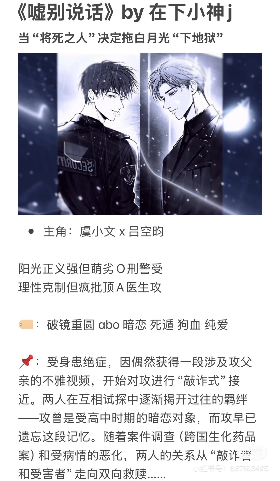 新旧版+补车《嘘别说话》作者：小神j的毛衣  已完结 TXT模式  ［3.48GB］