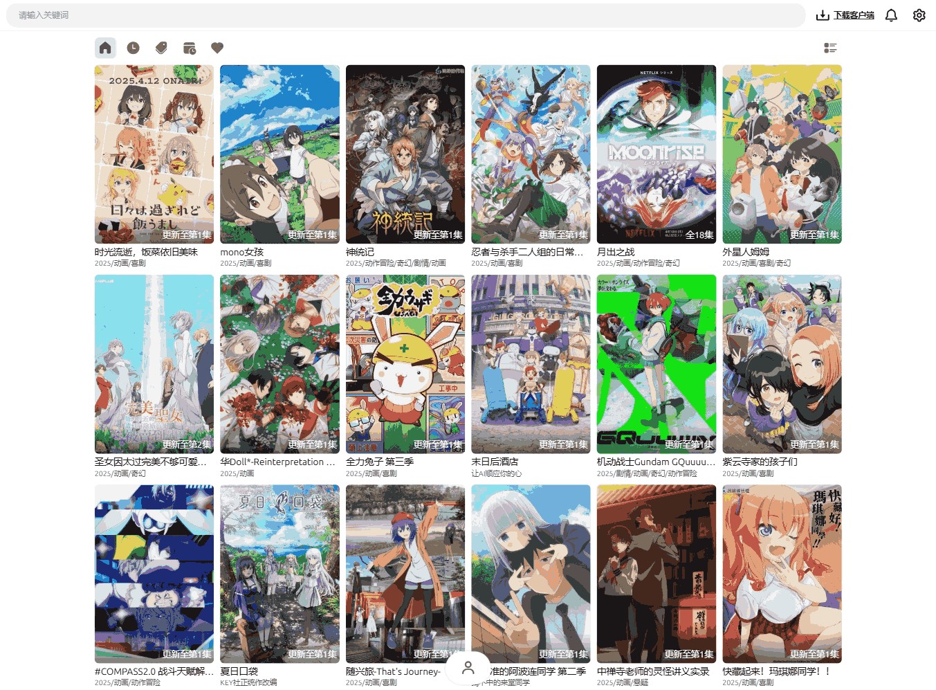 【安卓】AniCh  v1.4.2  可以发弹幕的动漫APP，多源高清无广告，提供多平台支持和丰富的番剧源 【49.3MB】