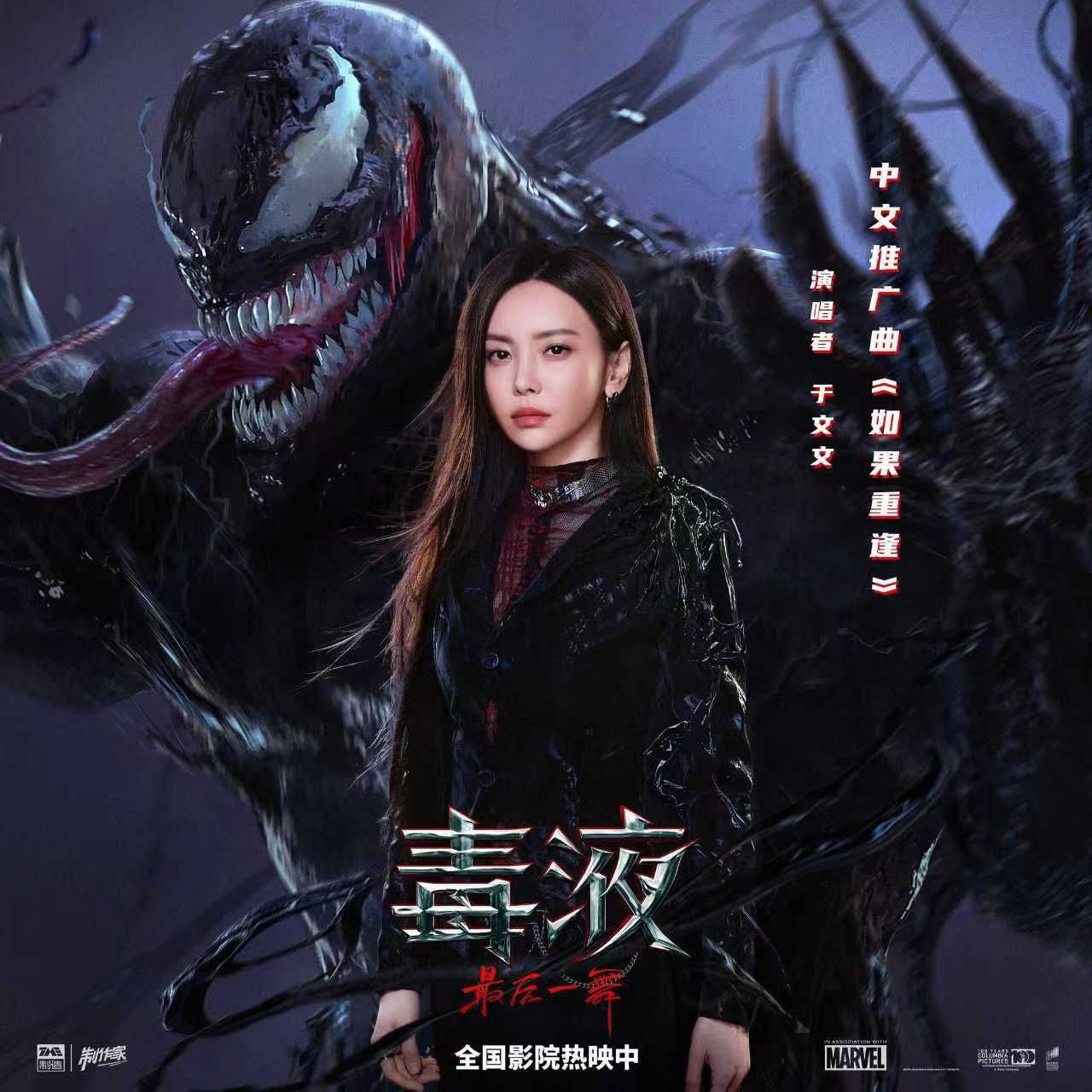 于文文 - 如果重逢 (电影《毒液:最后一舞》中文推广曲) 2024 ALAC 44.1kHz 16bits 单曲 内置歌词 - 无损音乐 86MB