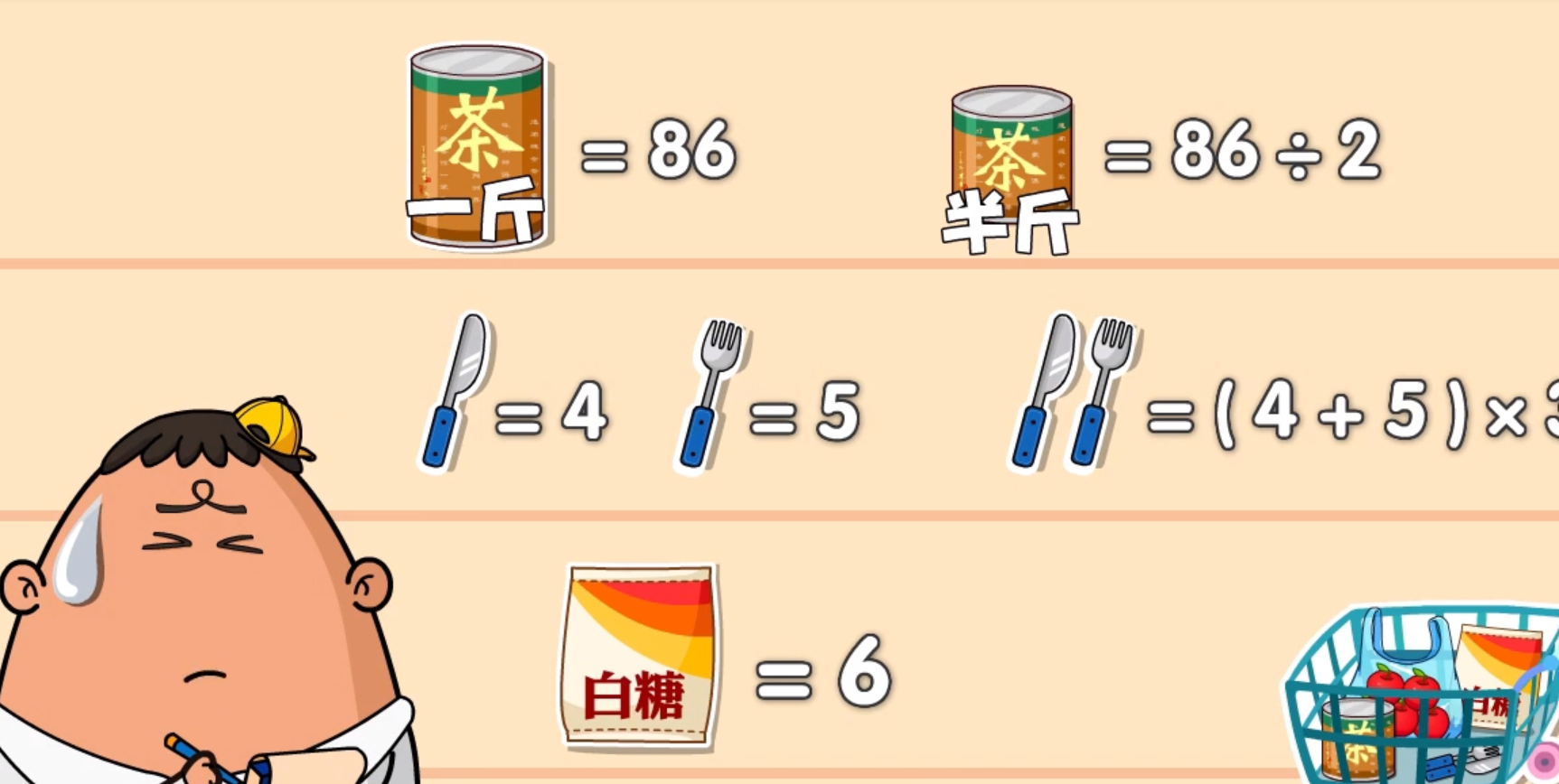 《小学数学 1~6年级 全套视频》清华附小 爱学堂 提升学生成绩 [mp4] 29G