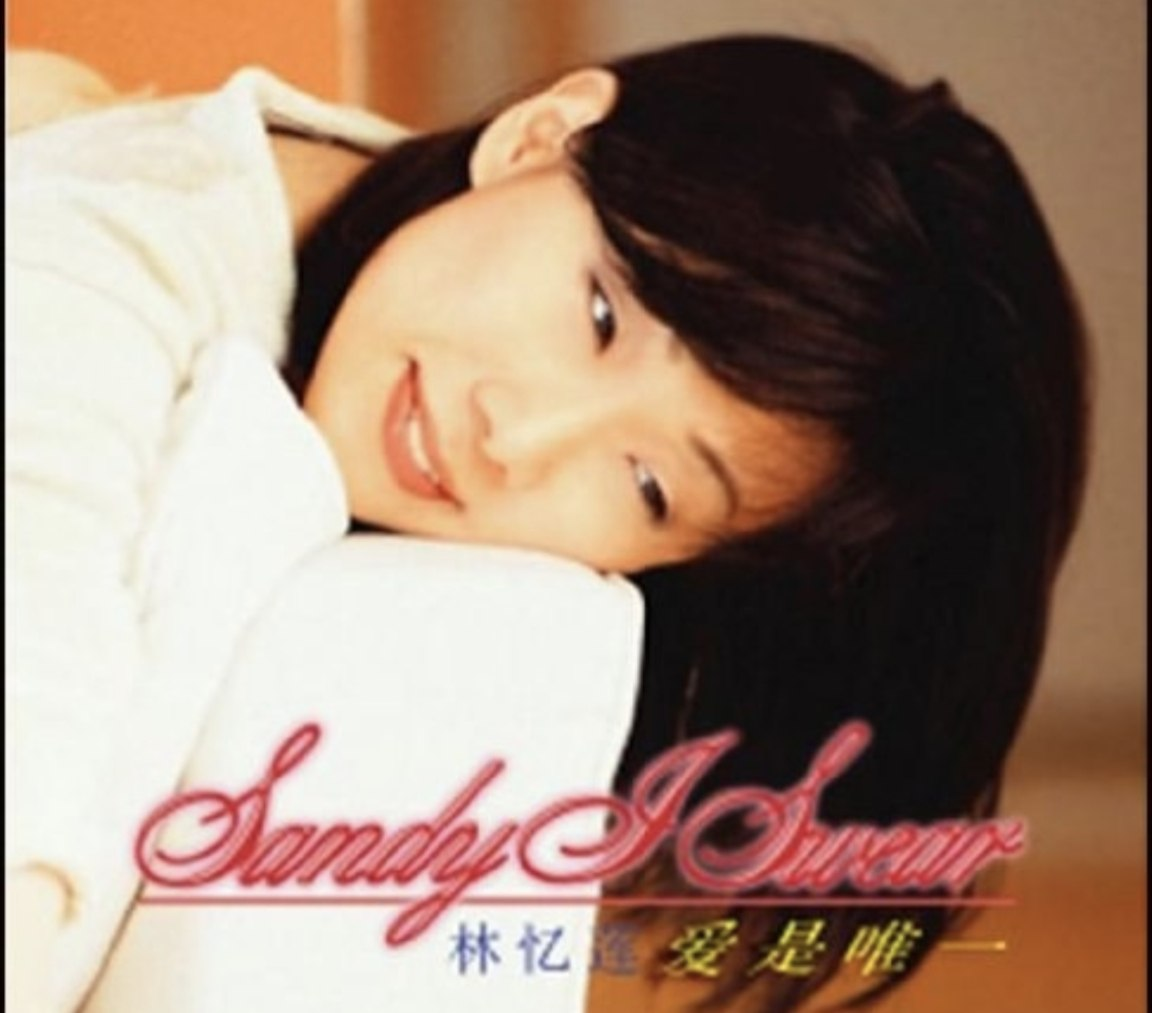 林忆莲 - 1996年专辑 - I SWEAR 爱是唯一(台湾版)   wav  【422M】