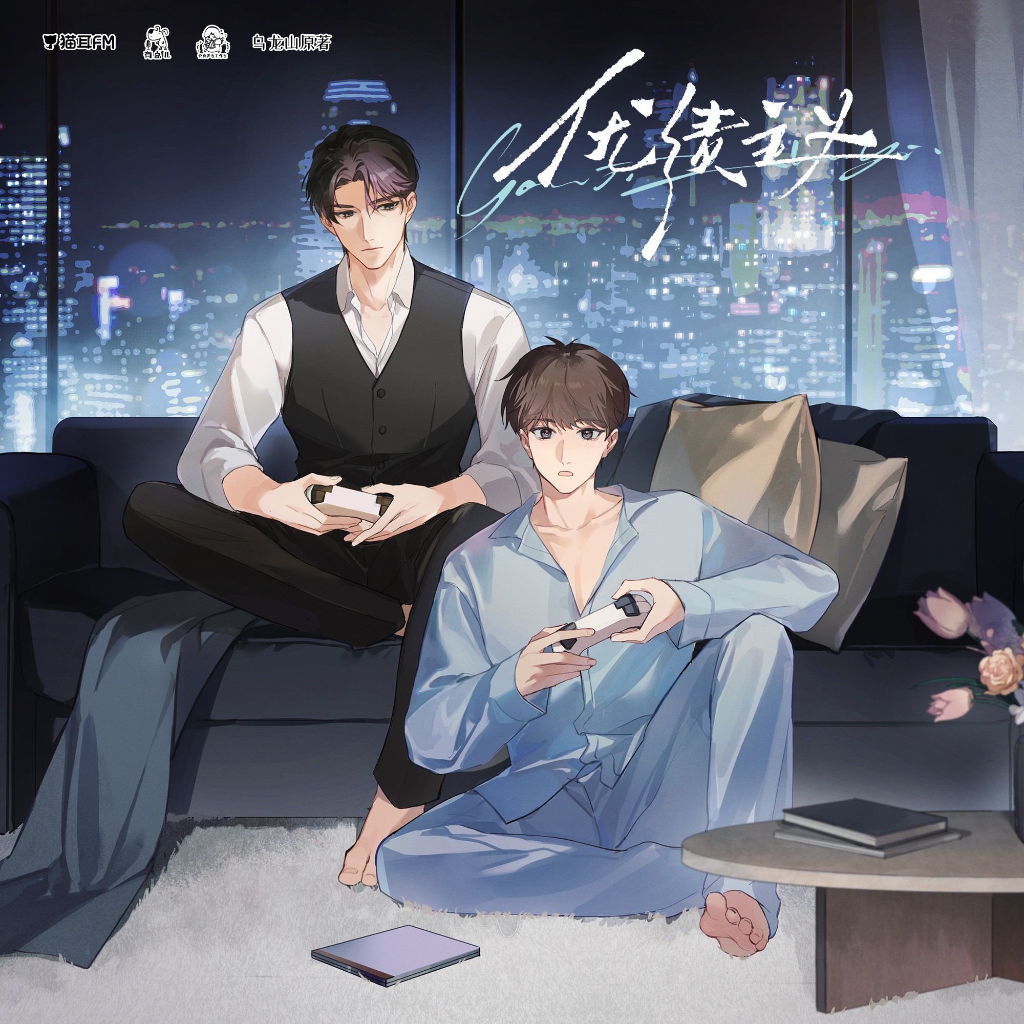 【有声剧】《优绩主义》最新 MP3/M4P【单集35MB】