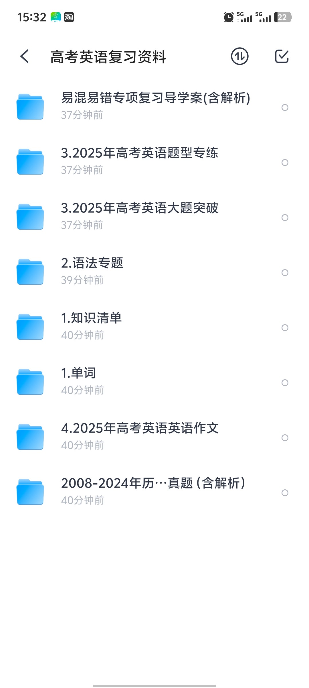 【课程】2026高考英语135+以上,吃透这一份精心整理资料和攻略就够了docx➕MP3共2.13G