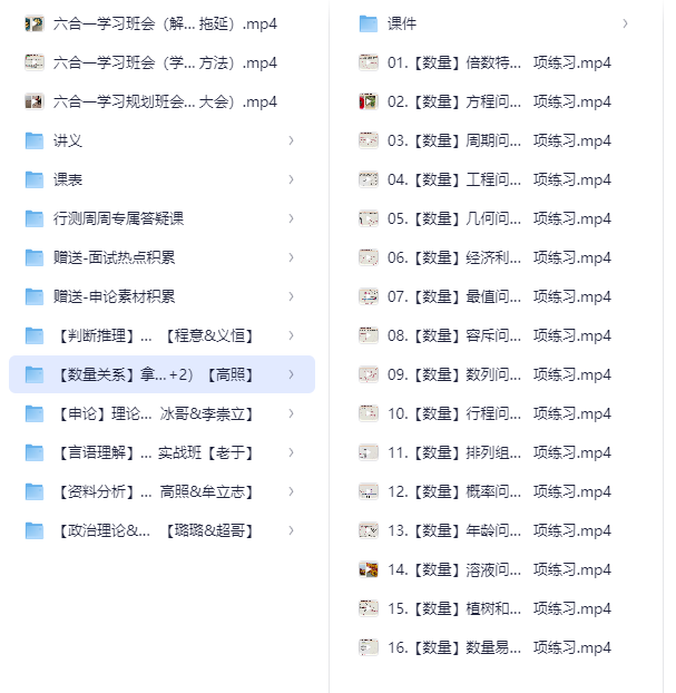 【公考-理论班】2026超格行测申论（六合一）理论实战班 [MP4+pdf]62.5G