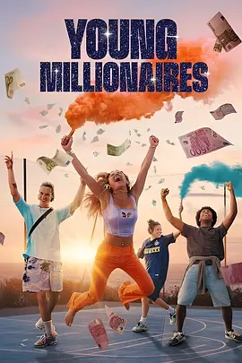青春大富翁 À propos de Young Miillionaires (2025) 全8集 法国青春励志剧 1080P 法语中字 1.3G/集【11.3G】