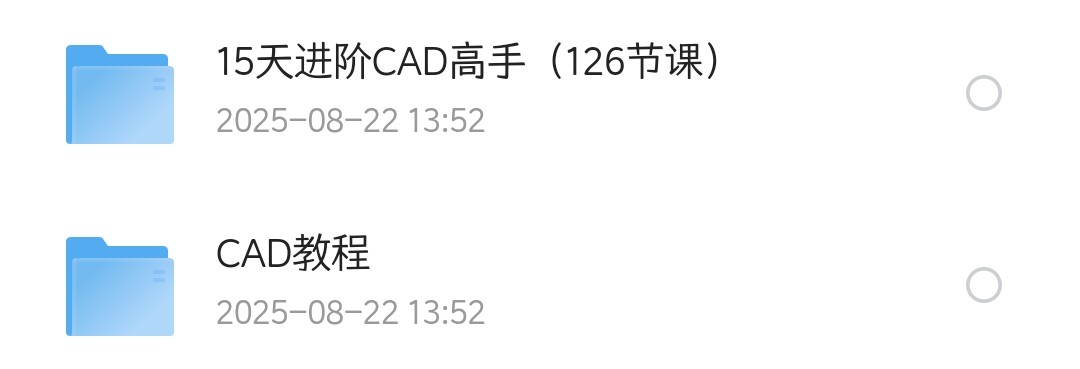 15 天进阶 CAD 高手（5.35GB）
