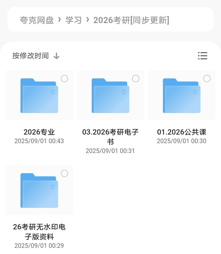 全站最全面学习资料包总链   [文件总链40T]没有夸大   [呕心沥血花了5天整理排版清晰规整（2025完整资料包）（2026持续更新]
