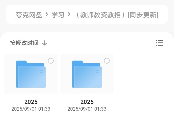 全站最全面学习资料包总链   [文件总链40T]没有夸大   [呕心沥血花了5天整理排版清晰规整（2025完整资料包）（2026持续更新]