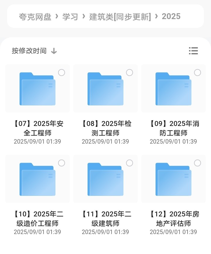 全站最全面学习资料包总链   [文件总链40T]没有夸大   [呕心沥血花了5天整理排版清晰规整（2025完整资料包）（2026持续更新]