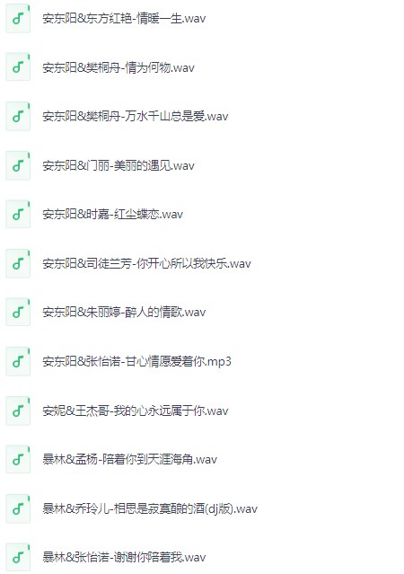 【音乐】华语乐坛热门合唱200首无损情歌精选 [WAV+MP3]【7.4GB】