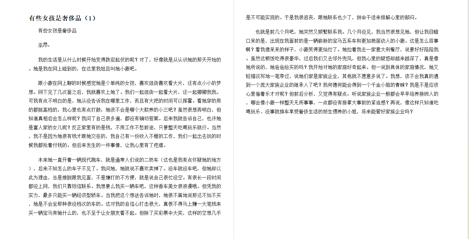 《换个姿势爱 》(巫昂)  [epub] [135.8KB]