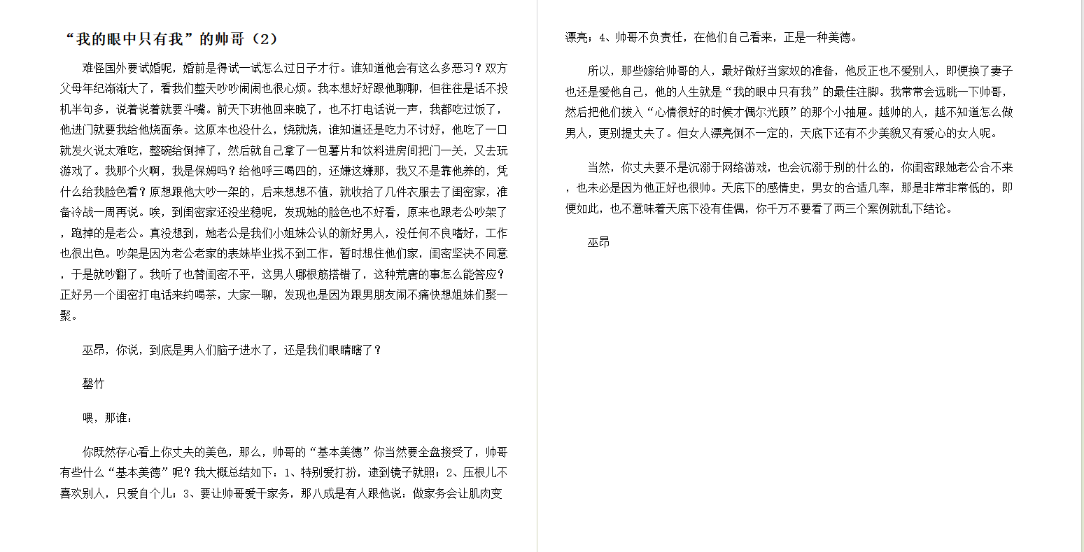 《换个姿势爱 》(巫昂)  [epub] [135.8KB]