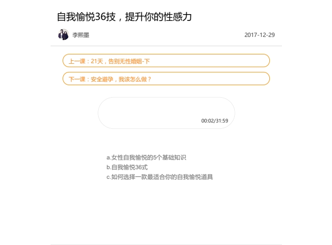  熙墨实验室:21天重燃婚内浪漫  [MP3+PDF]