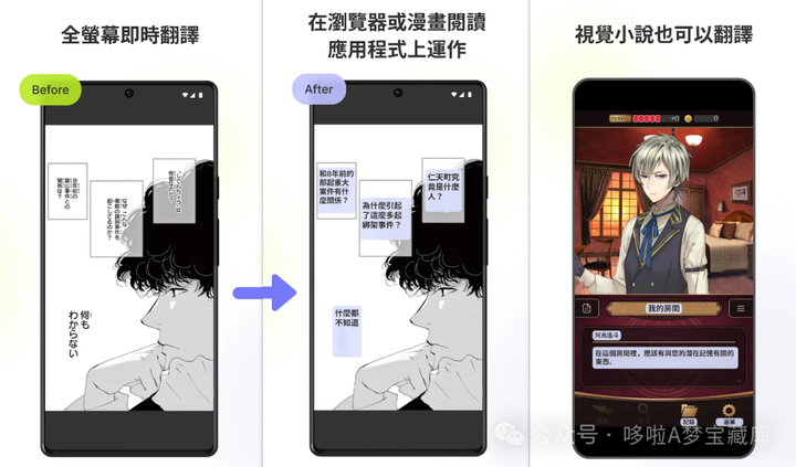 图片 [2]-手机屏幕实时翻译软件！支持100多种语言翻译！各种生肉游戏/漫画/电影全都能翻译成中文！ - 山海之花 - 宝藏星球屋-山海之花 - 宝藏星球屋