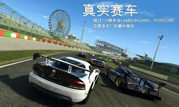 真实赛车3 安卓手游 v13.6.1 货币版【0.8G】