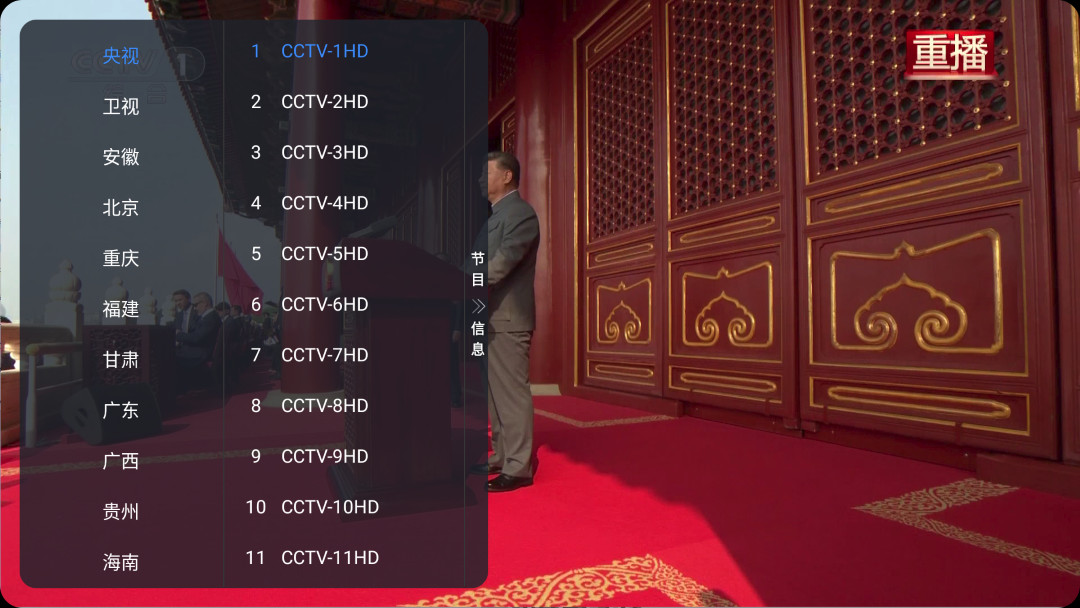 【安卓TV】昭昭TV 1.0.3 内置源版 解锁高清频道/纯净无光【19M】