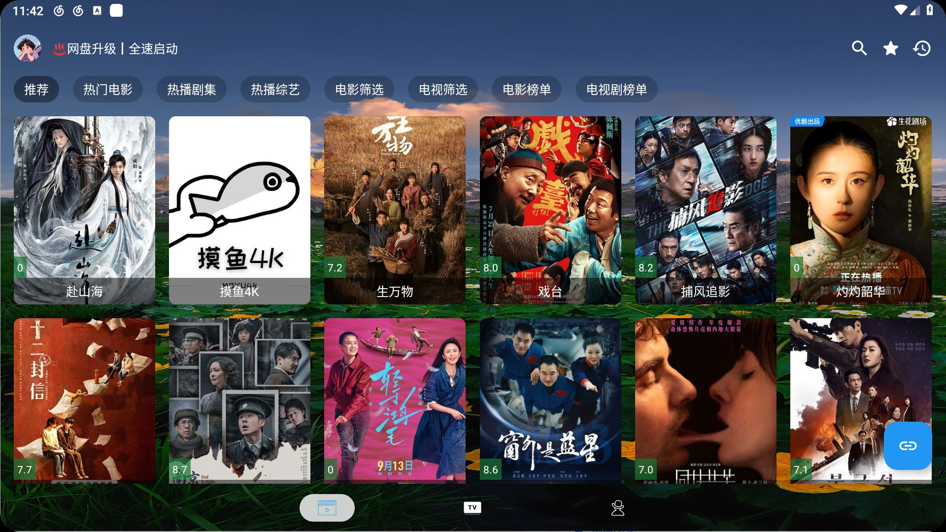 【安卓】摸鱼4K PLUS_5.6.1 纯净版 | 内置摸鱼儿优质4K线路源【55M】